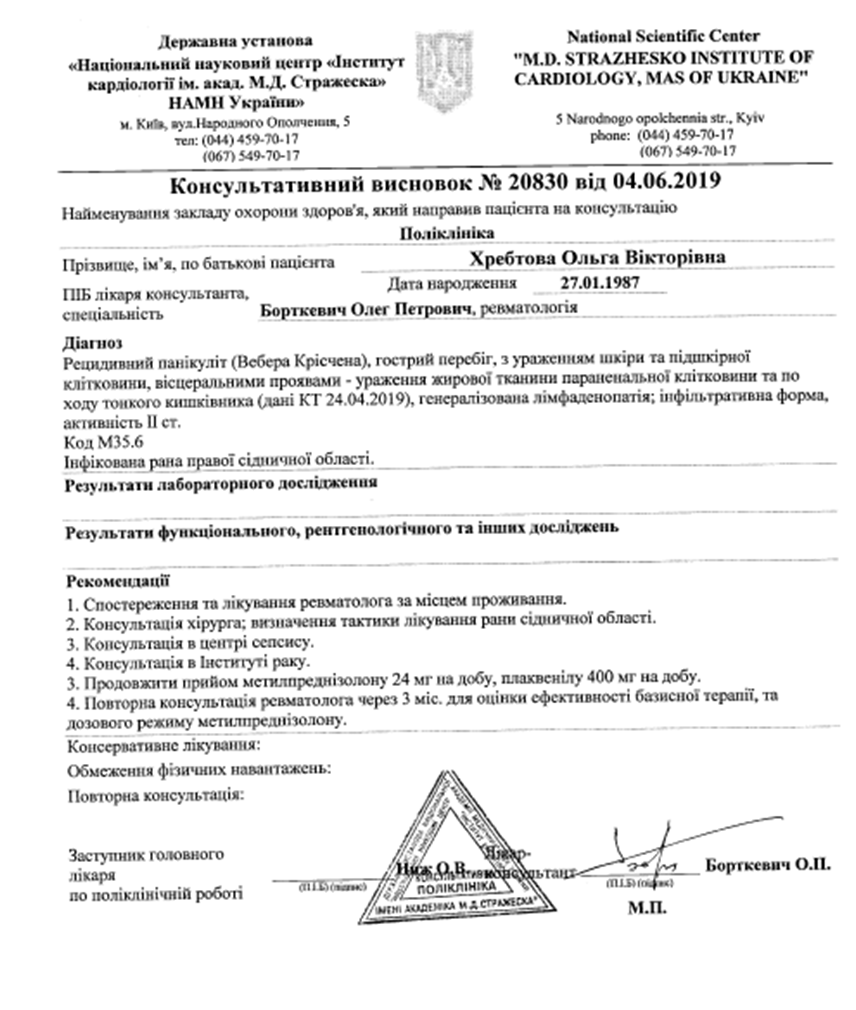 Лікар зробив укол від алергії: під Херсоном мати двох дітей гниє заживо (оновлено)